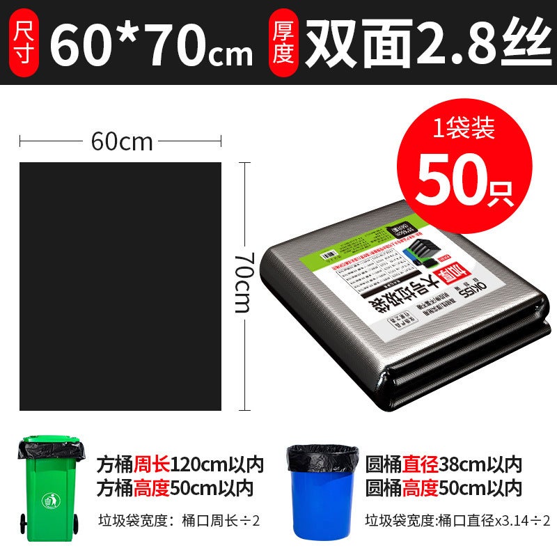 El Garbage Bag Commercial Large Thickened Barrel Outdoor Sanitation Catering Property Black Flat Plastic Bag - Image 1